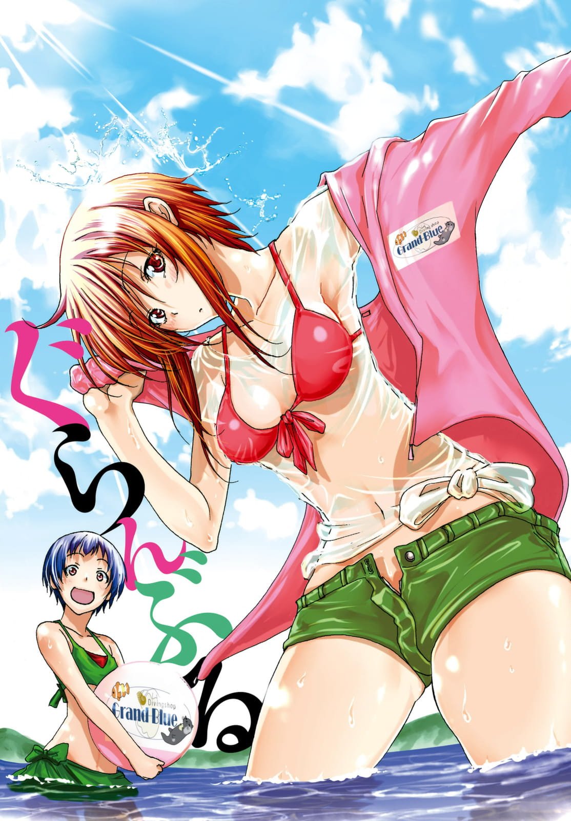 Grand Blue, Chapter 36 image 03